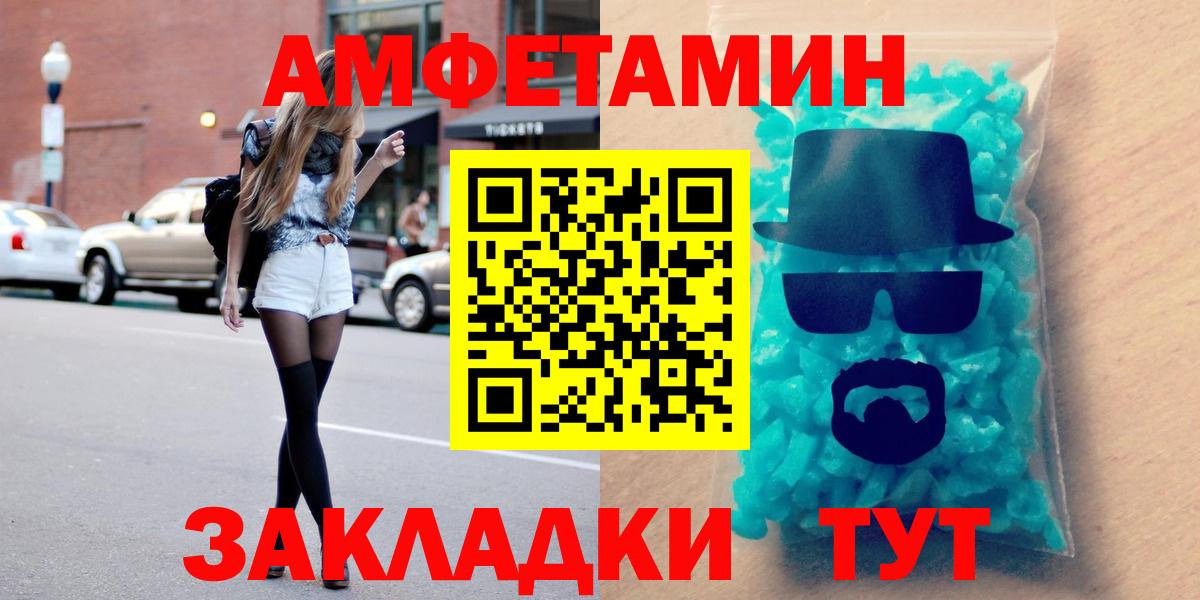 АМФЕТАМИН Розовый Тверь