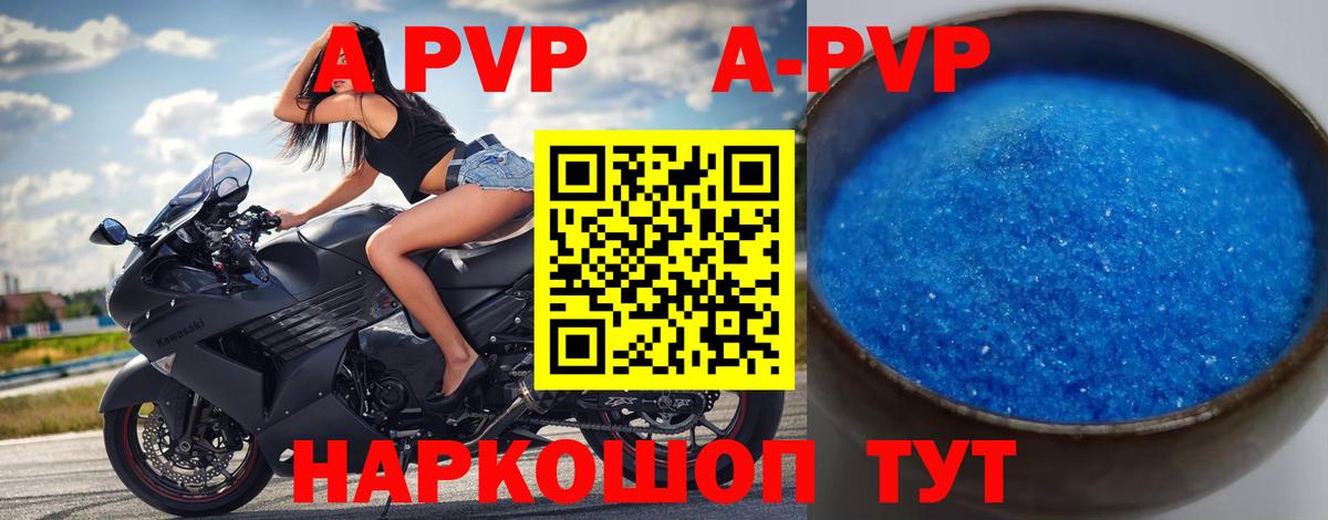 сколько стоит  Alfa_PVP мука  Альфа ПВП  Тверь  A-PVP крисы CK 