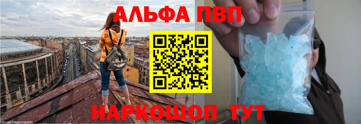 A PVP VHQ Тверь