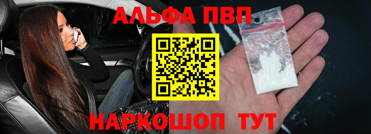 Alfa_PVP Crystall  Вход с VPN  Тверь  Alfa_PVP  Alfa_PVP Crystall  Alfa_PVP мука 