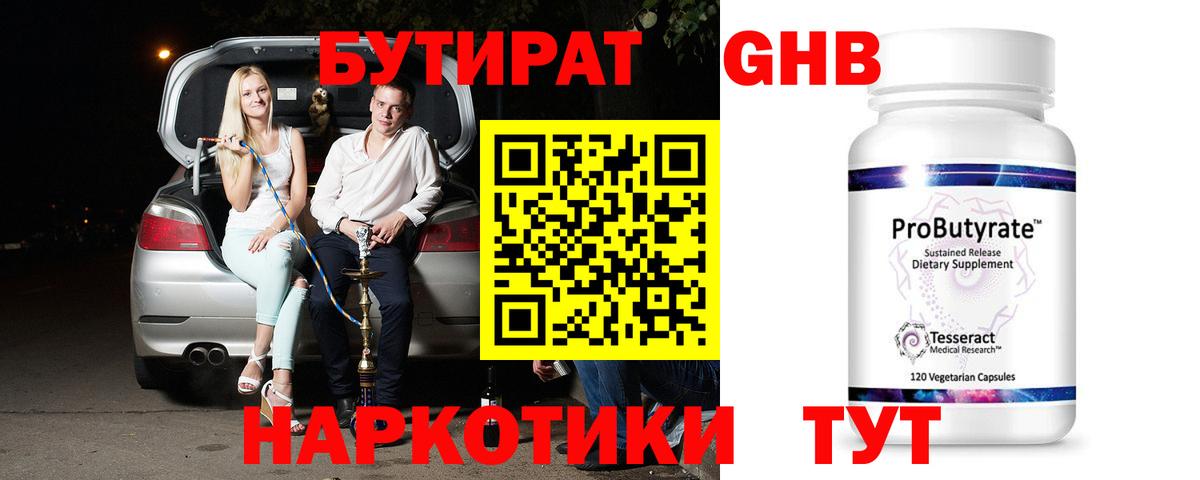 Тверь  Бутират буратино  Вход с VPN 