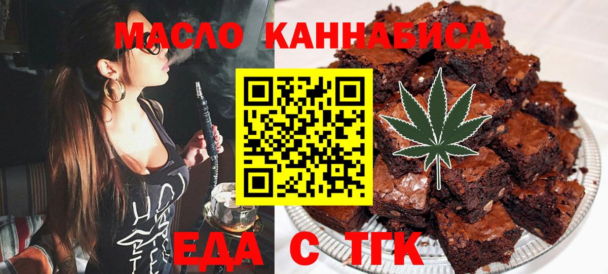 Canna-Cookies марихуана  Тверь 