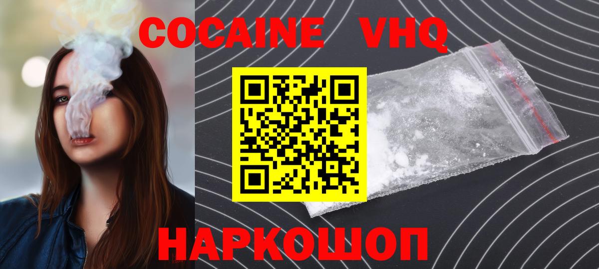 Cocaine Колумбийский Тверь
