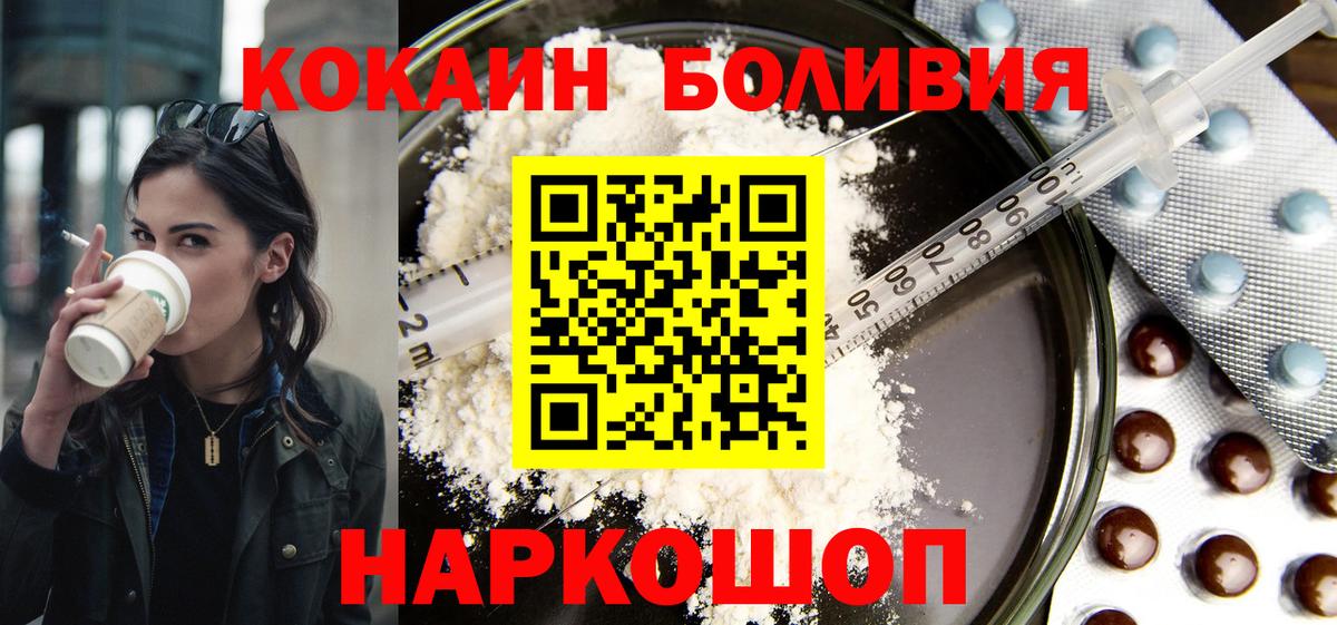 КОКАИН Перу  Вход с VPN  Cocaine 98%  даркнет сайт  Тверь 