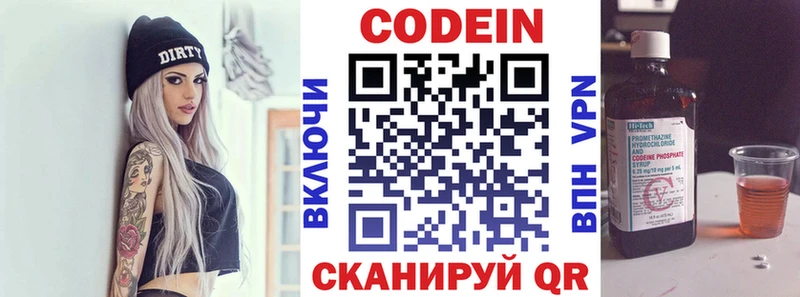 Кодеин напиток Lean (лин) МЕГА маркетплейс Тверь