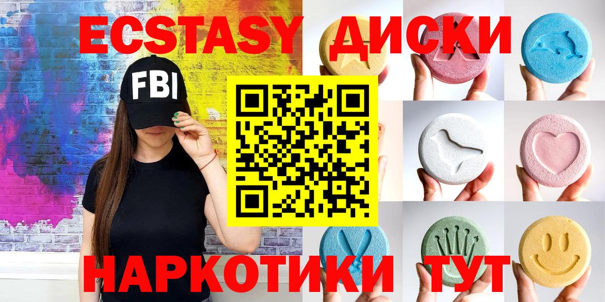 Ecstasy Дубай  Экстази диски  Тверь  Вход с VPN 