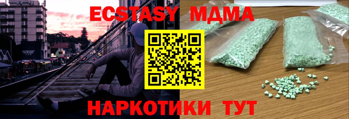 Экстази  Тверь  Ecstasy 300 mg 