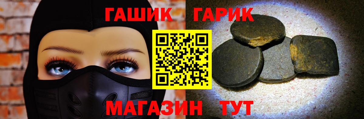 ГАШ hashish Тверь