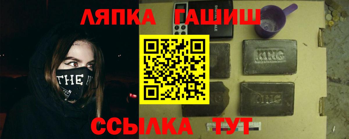 ГАШ VHQ Тверь