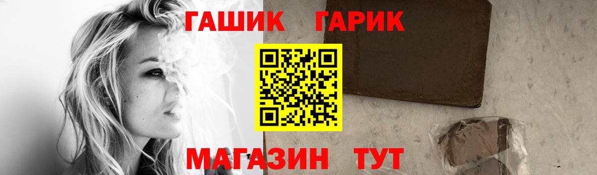 ГАШ VHQ  Вход с VPN  ГАШ убойный  Тверь 