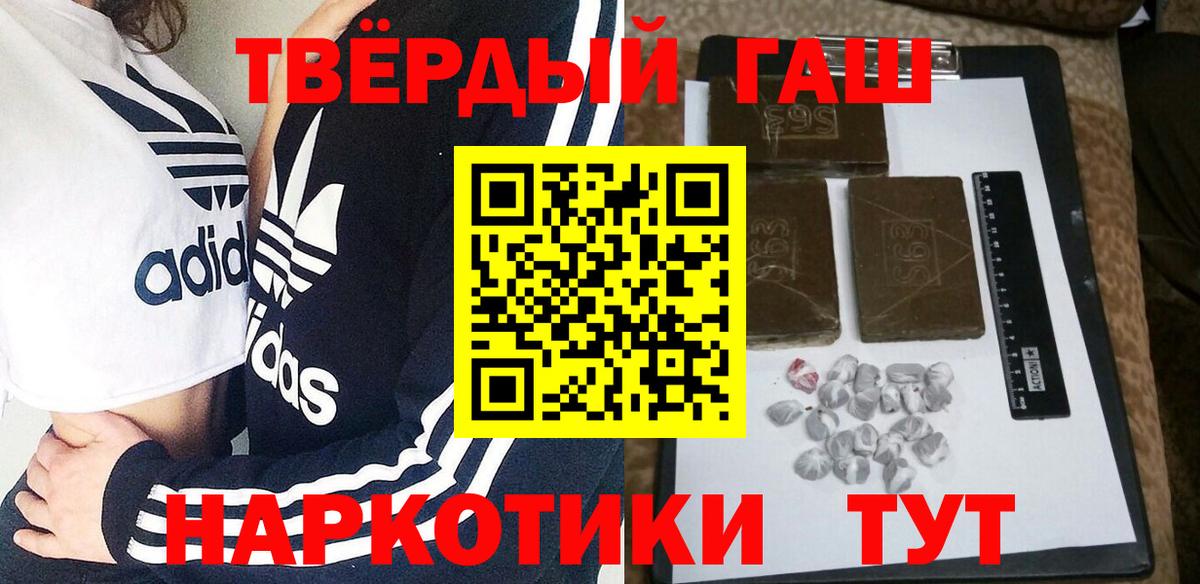 Гашиш VHQ  Тверь  ГАШ хэш 