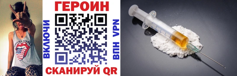 ГЕРОИН VHQ  как найти   Тверь 