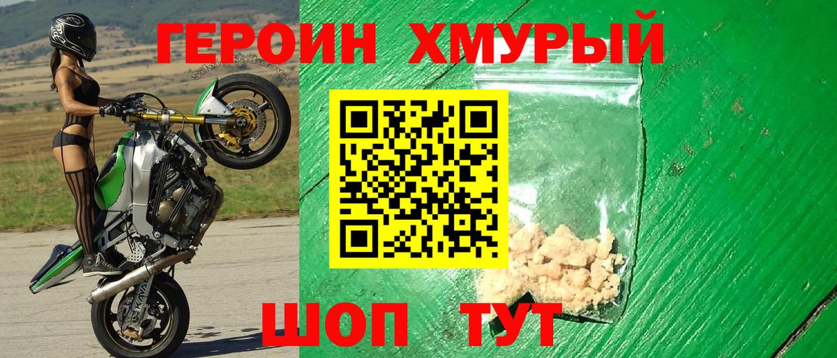 Тверь  ГЕРОИН гречка  Вход с VPN 