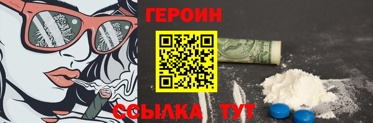 Героин афганец Тверь