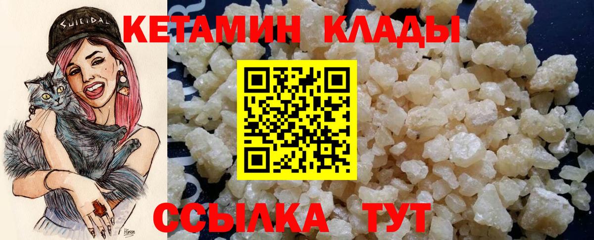 КЕТАМИН ketamine  Тверь  Кетамин ketamine 