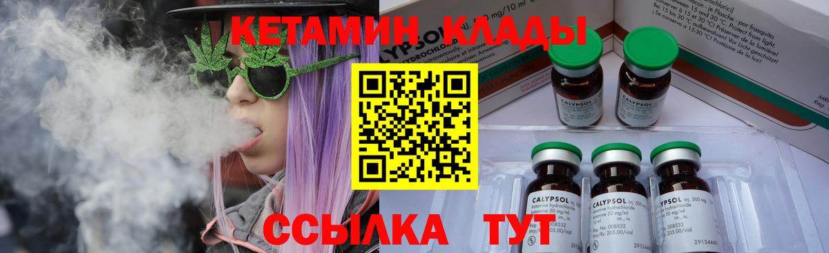 КЕТАМИН ketamine  Кетамин ketamine  Тверь  Вход с VPN 