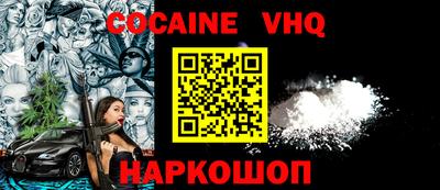 альфа пвп VHQ Заволжье