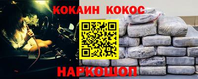 кокаин колумбия Жуковский