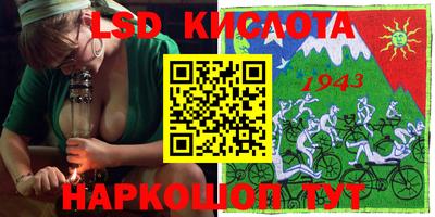 марки lsd Балаково