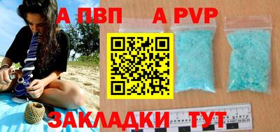 альфа пвп VHQ Заволжье