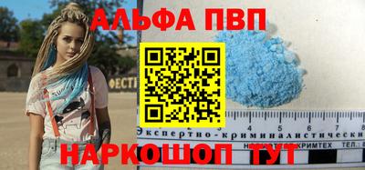альфа пвп VHQ Заволжье