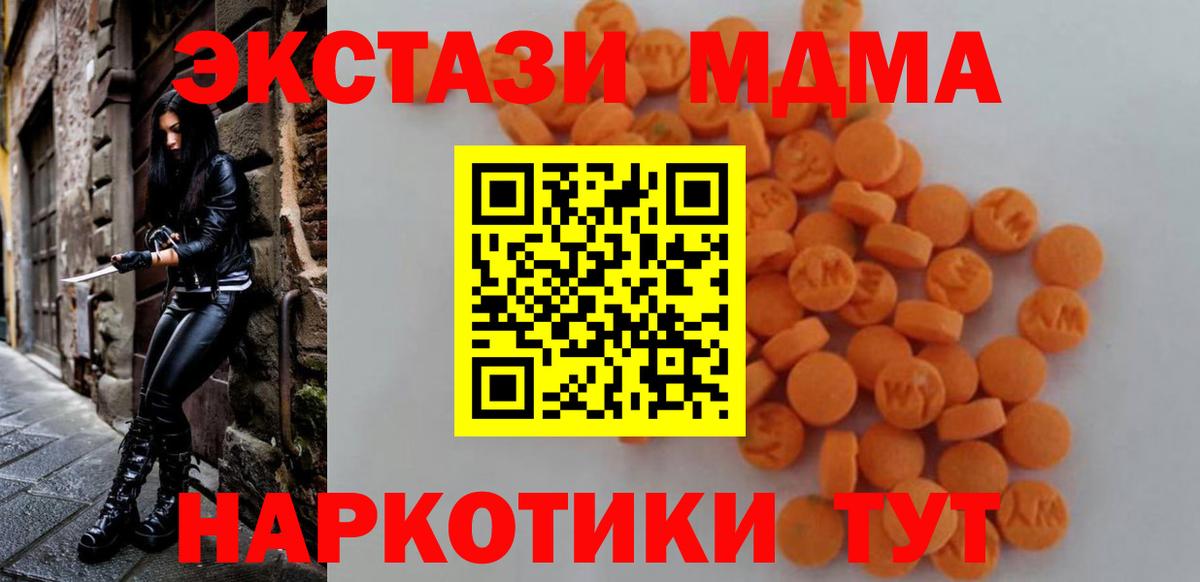 МДМА Molly  Вход с VPN  MDMA  Тверь  MDMA crystal 