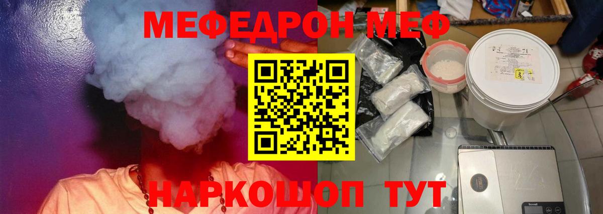 Тверь  МЯУ-МЯУ мука  Вход с VPN  МЕФ VHQ 