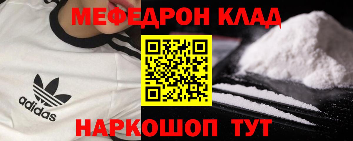 МЯУ-МЯУ мяу мяу  МЕФ  МЯУ-МЯУ  МЕФ VHQ  Тверь 