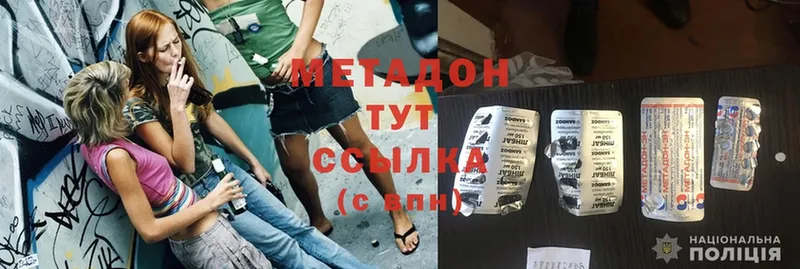 МЕТАДОН methadone  Тверь 