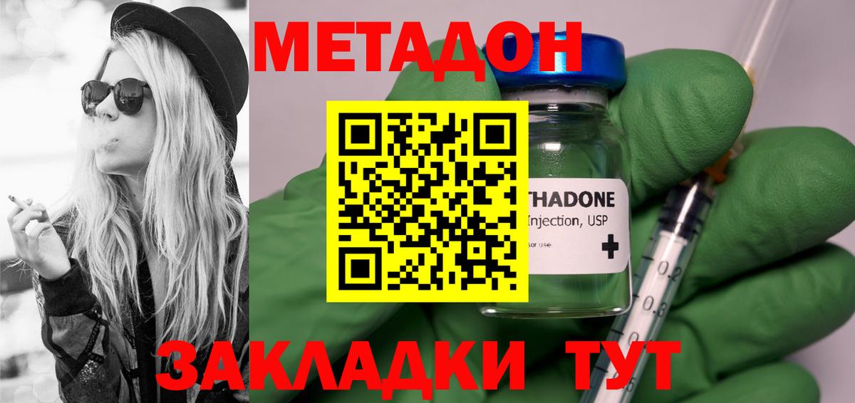 Метадон мёд  МЕТАДОН мёд  Тверь 