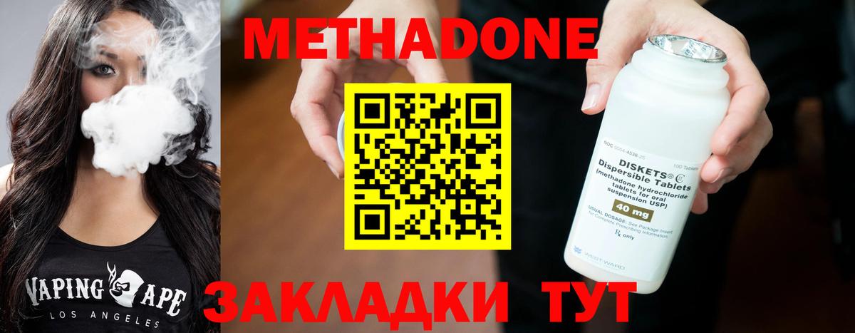 МЕТАДОН methadone  Вход с VPN  Метадон methadone  Тверь 