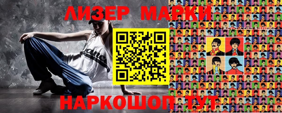 Марки N-bome 1,8мг Тверь