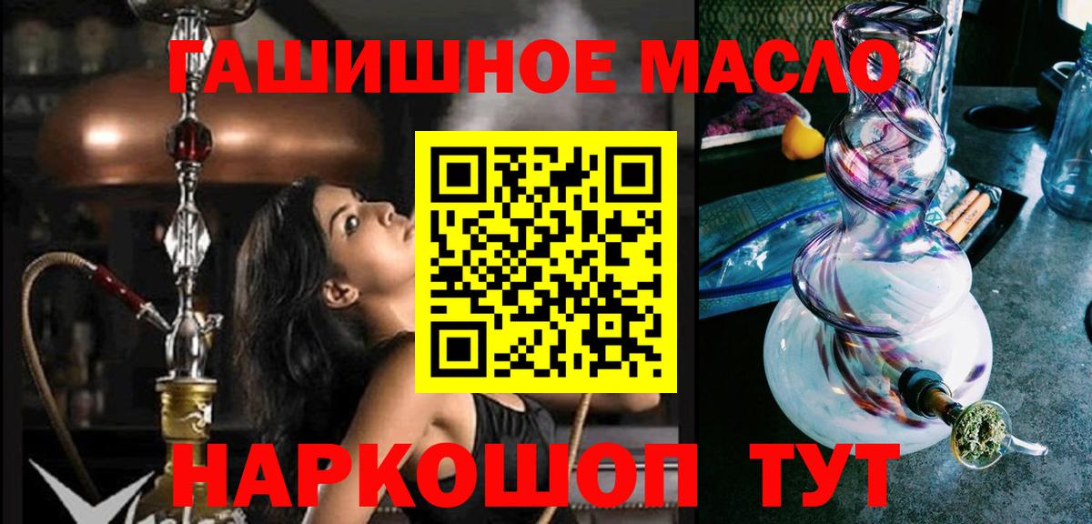 Дистиллят ТГК гашишное масло Тверь