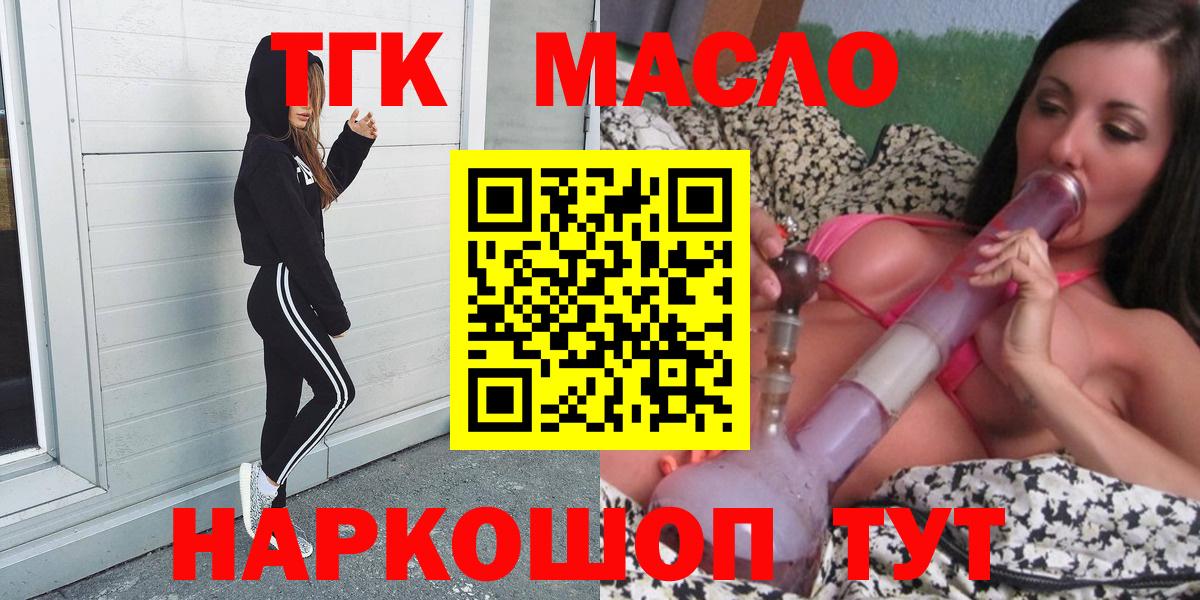 ТГК концентрат  Тверь 