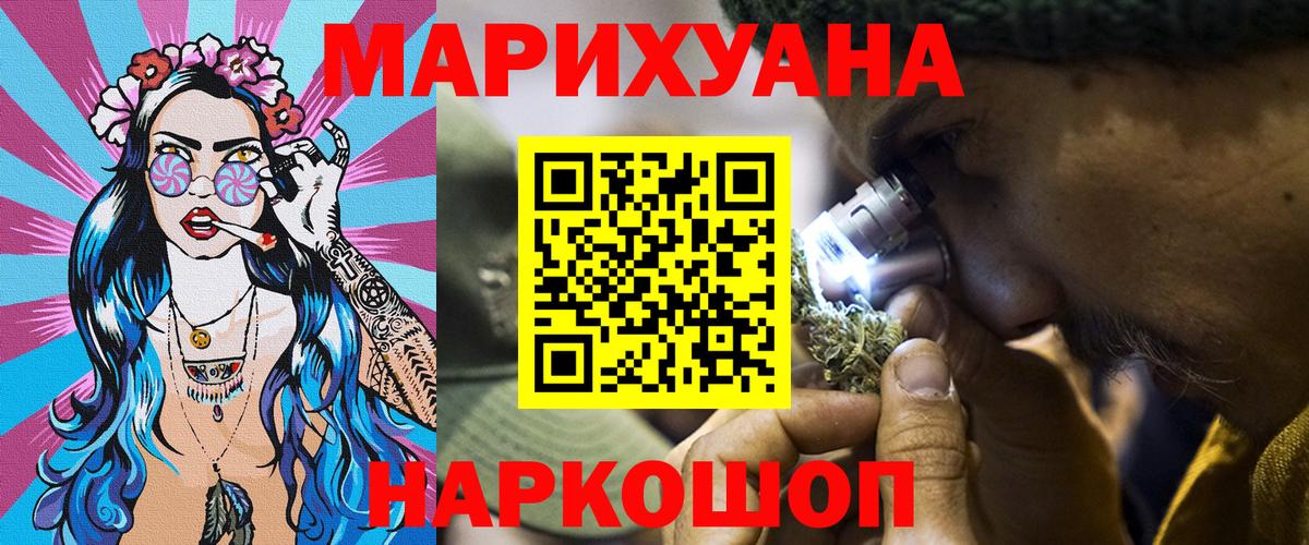 Канабис планчик Тверь